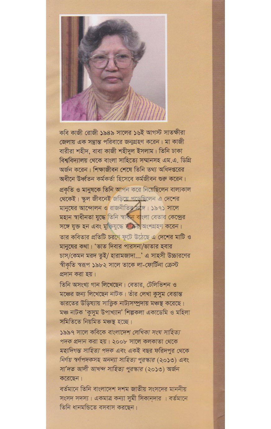 পাতা 7