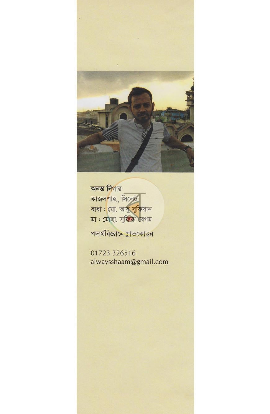 পাতা 11