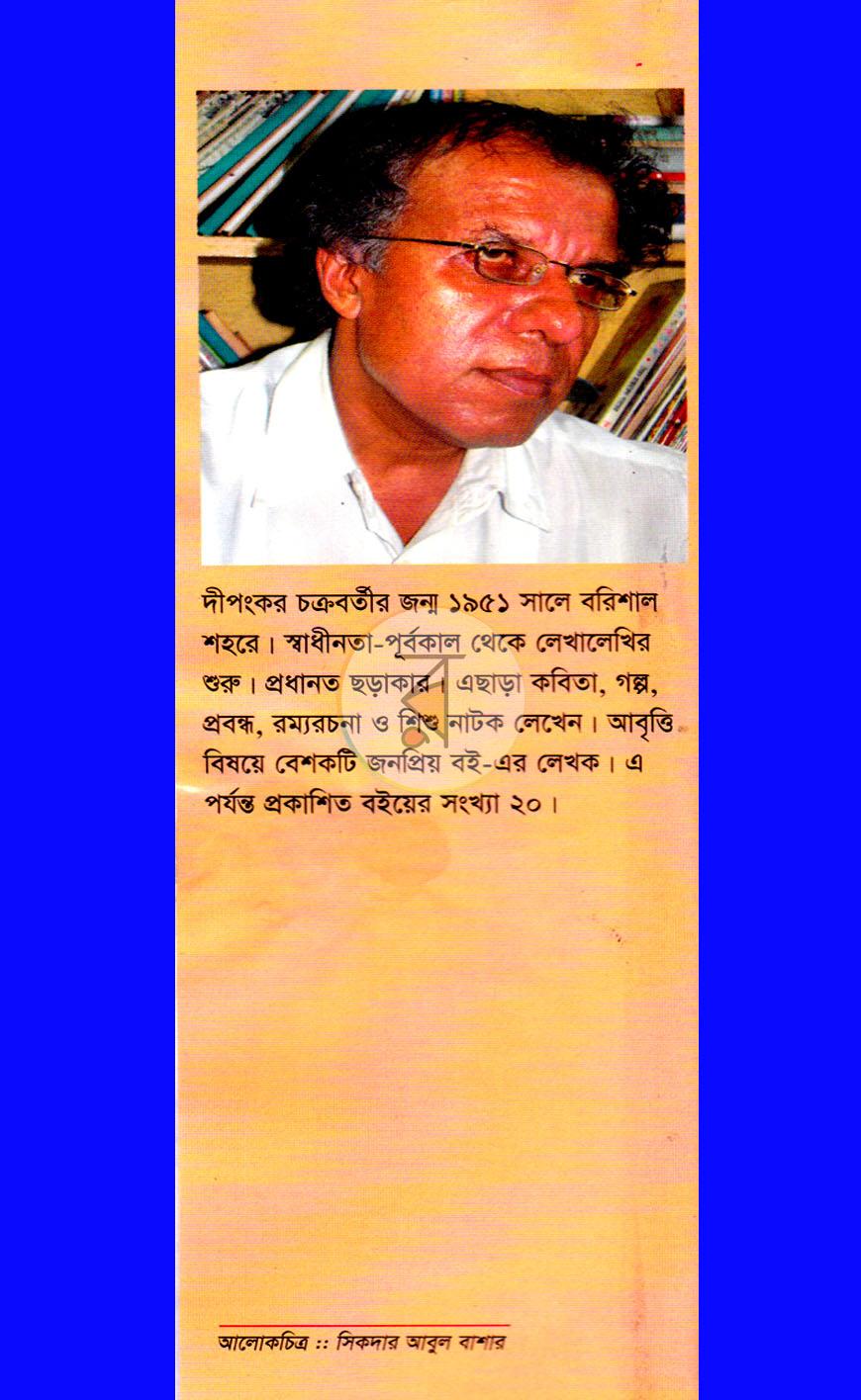 পাতা 17