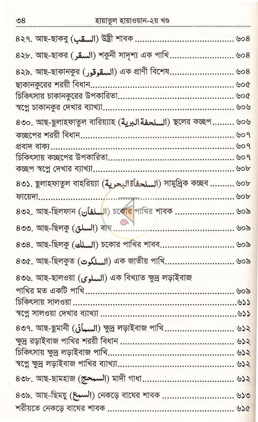 পাতা 46