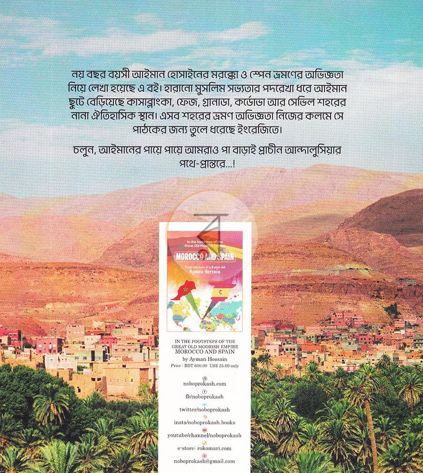 পাতা 13
