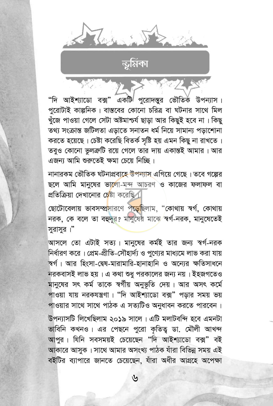 পাতা 1
