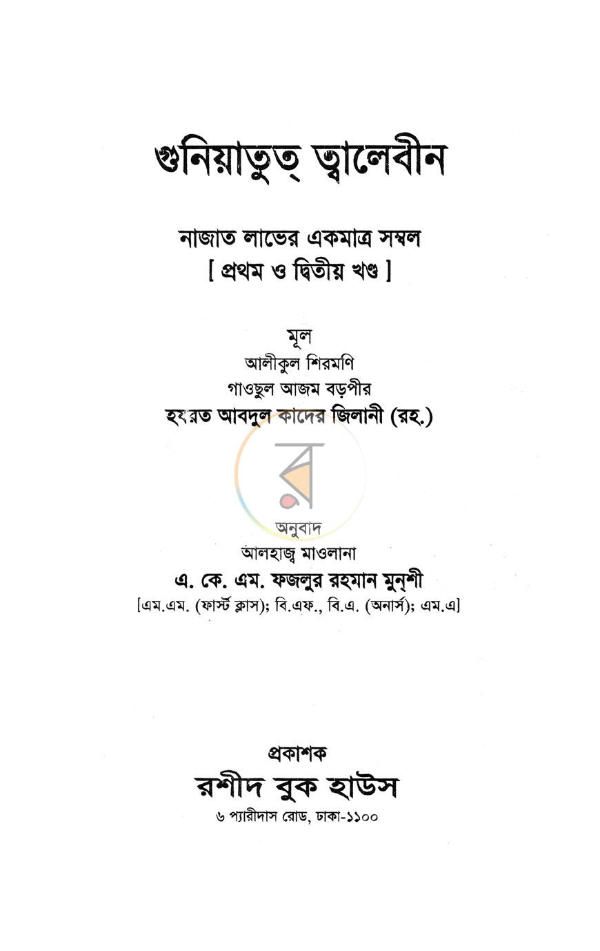 পাতা 1