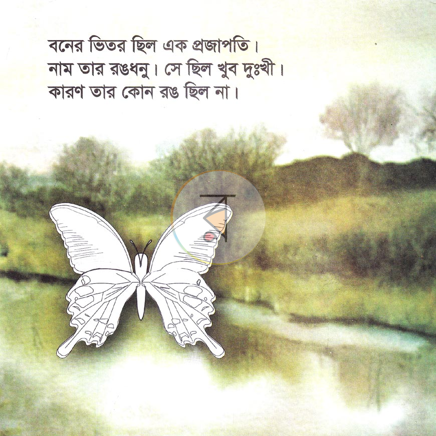 পাতা 1