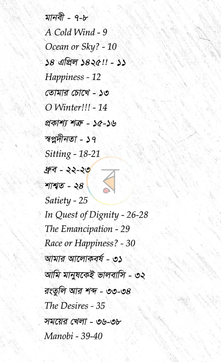 পাতা 4
