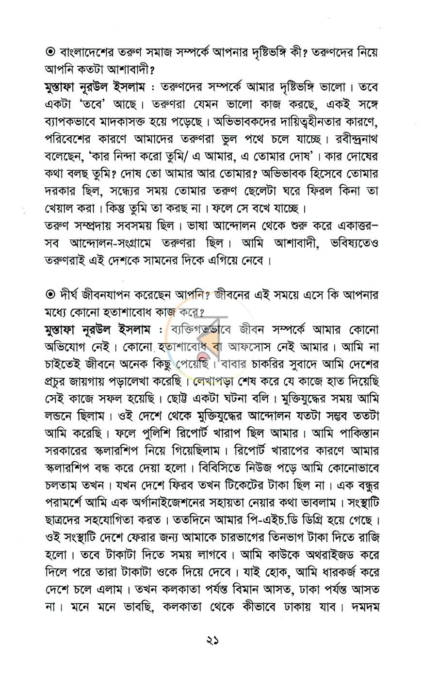 পাতা 12