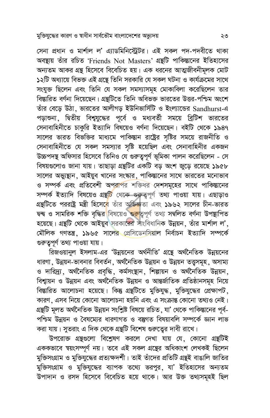 পাতা 20