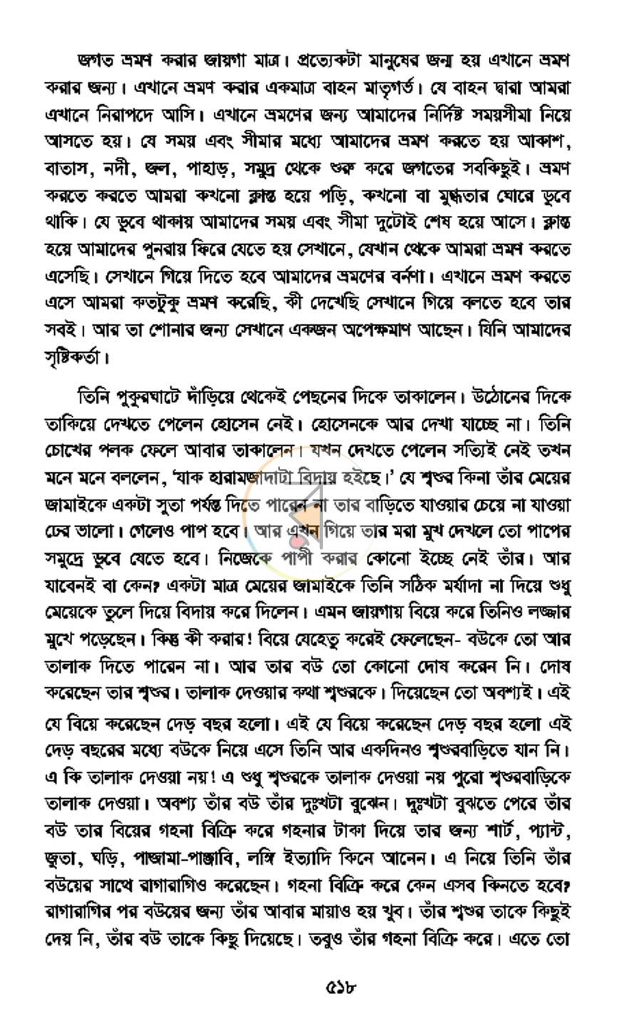 পাতা 11