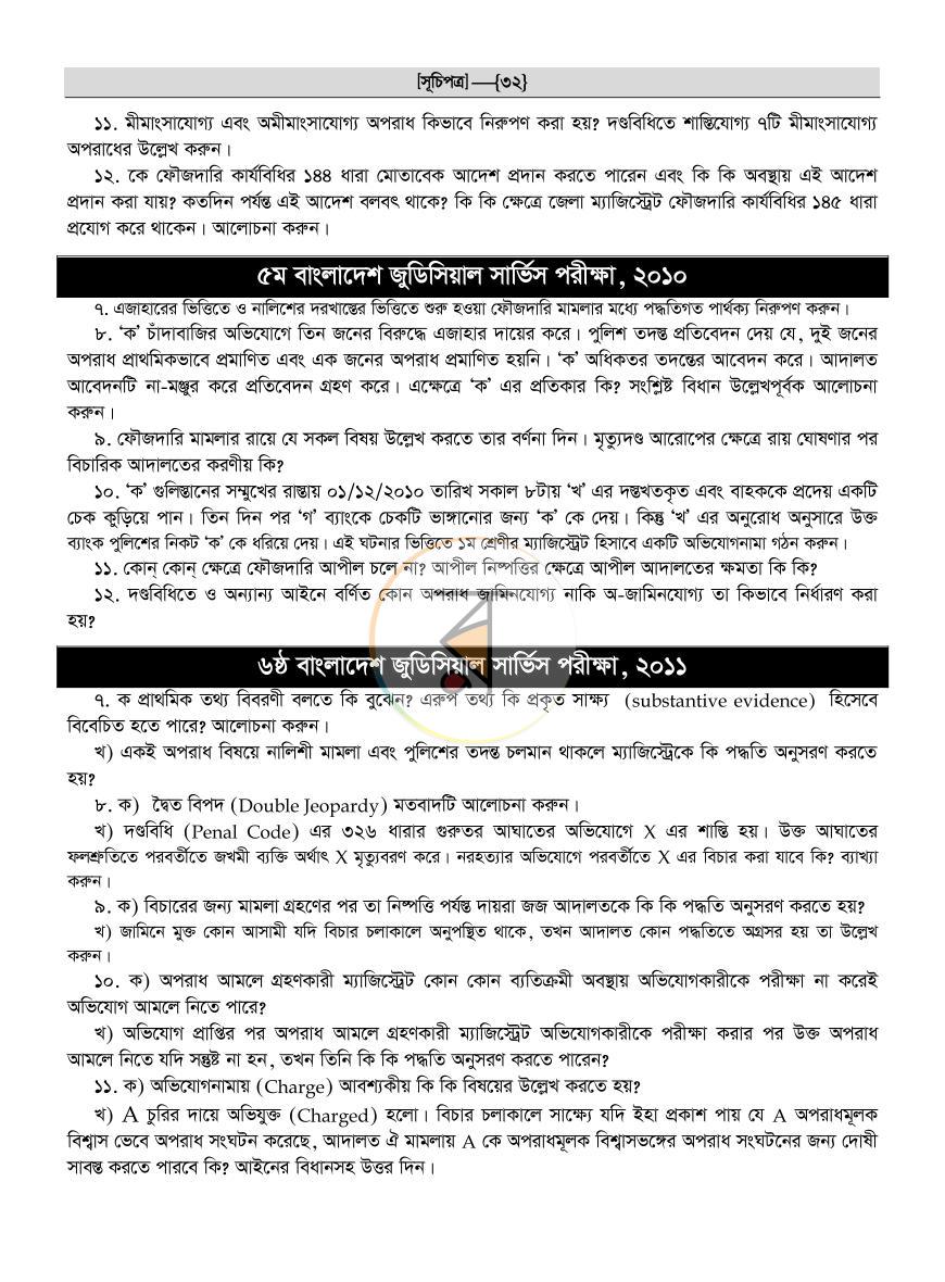 পাতা 30