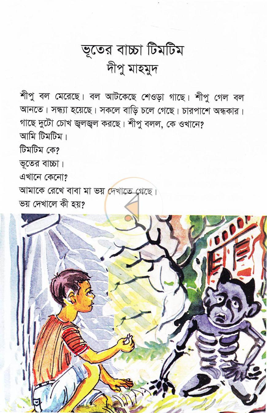 পাতা 4