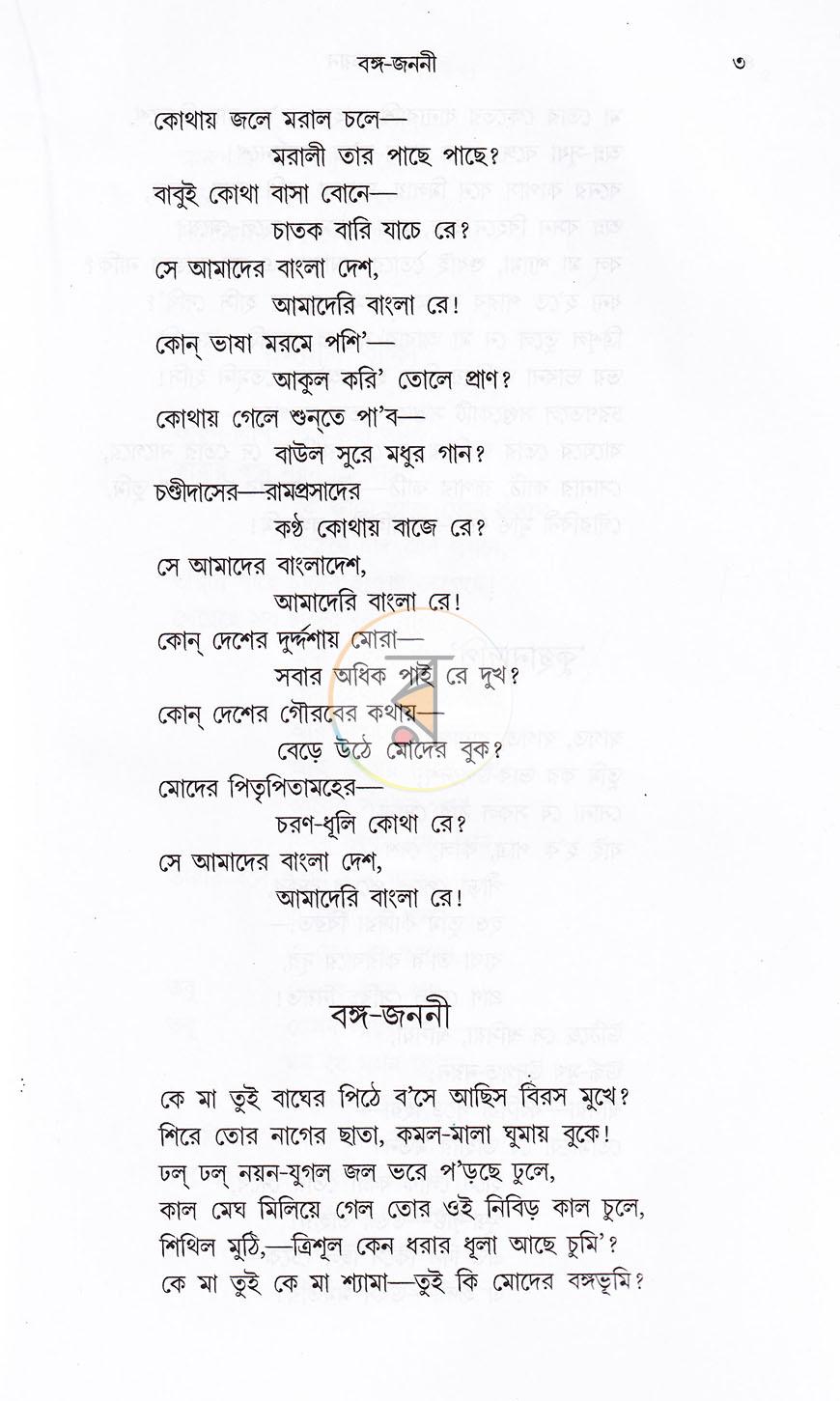 পাতা 20