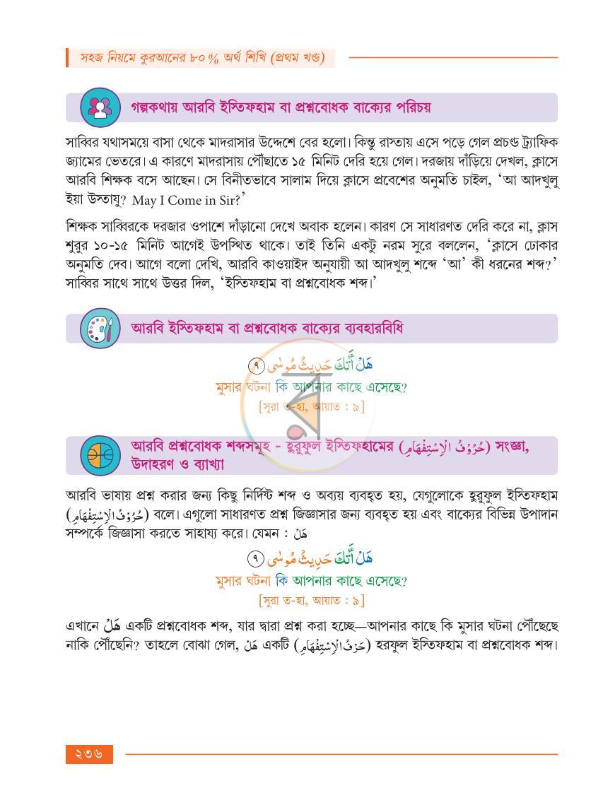 পাতা 37