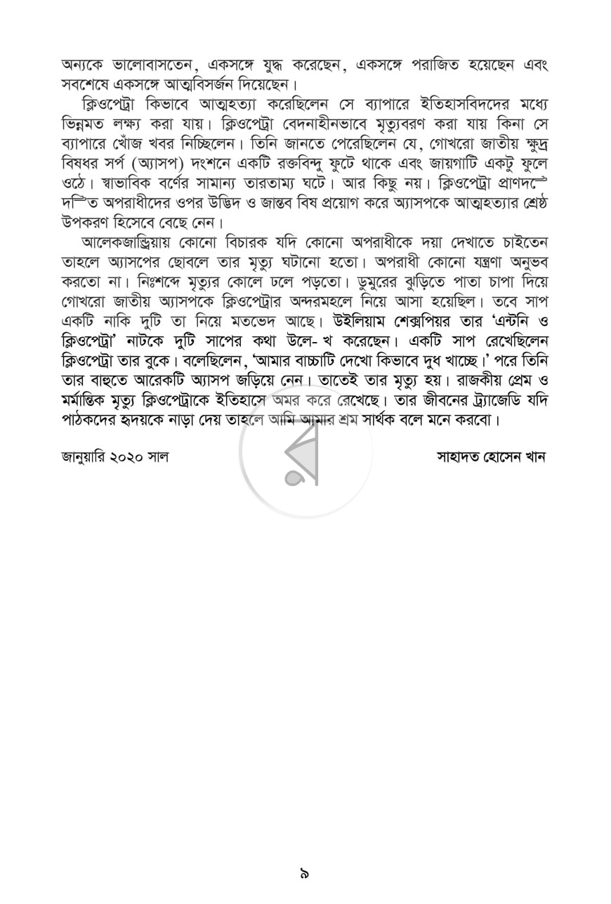 পাতা 4