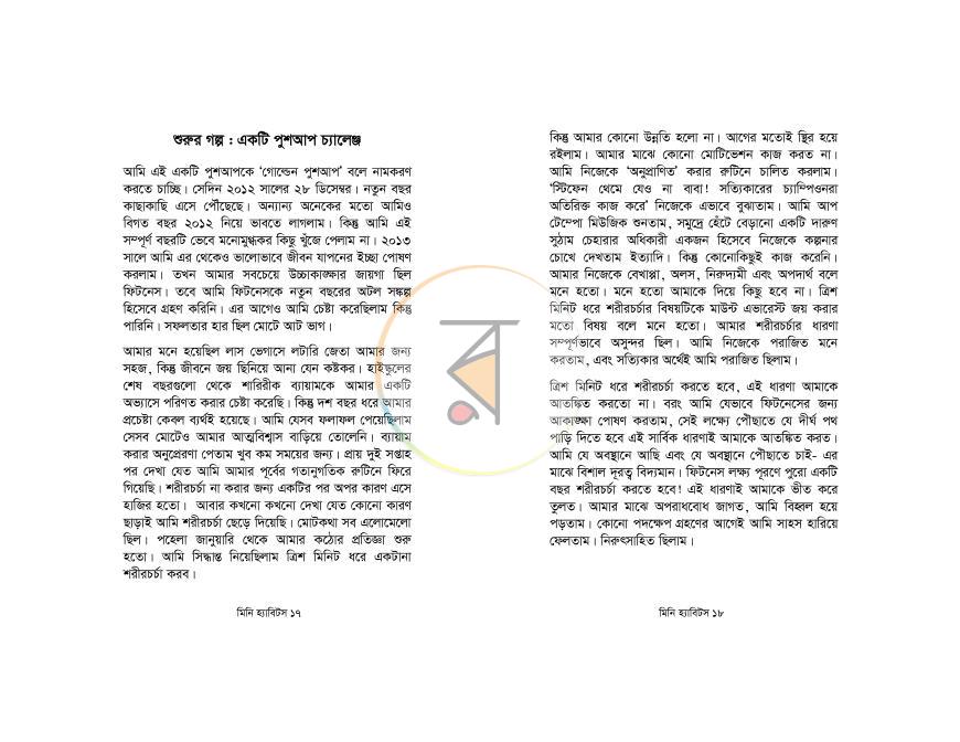 পাতা 9