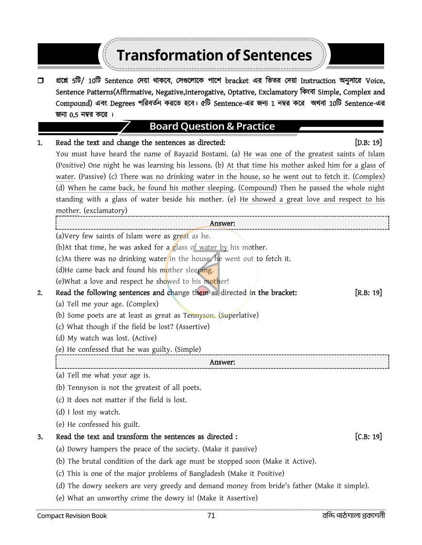 পাতা 98