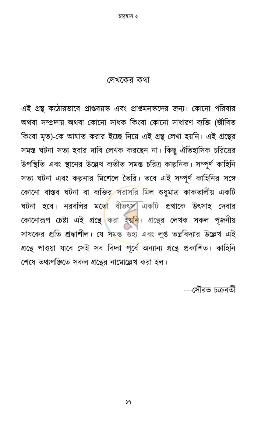 পাতা 15