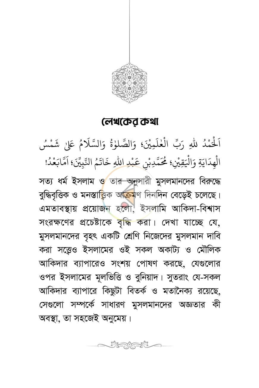 পাতা 12