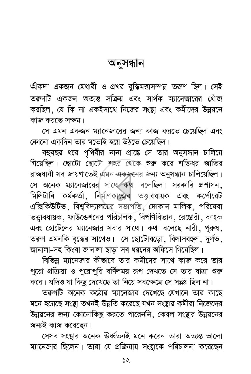 পাতা 4
