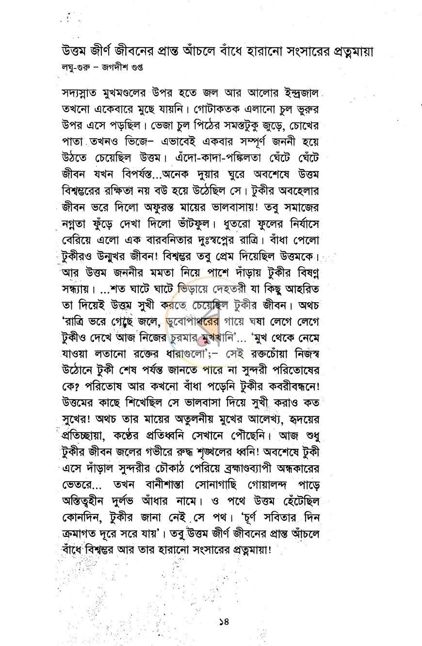 পাতা 10
