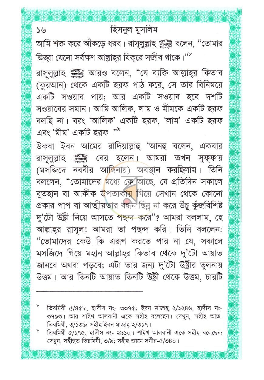 পাতা 11