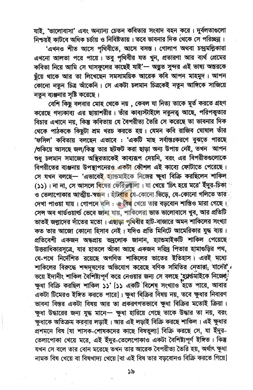 পাতা 10