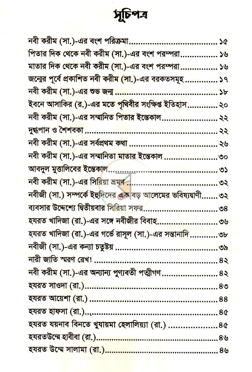 পাতা 3