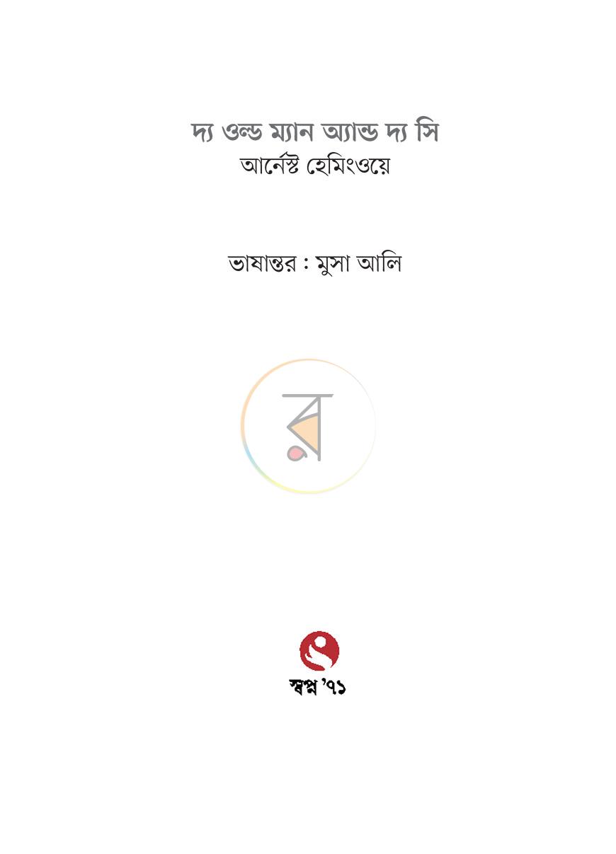 পাতা 1