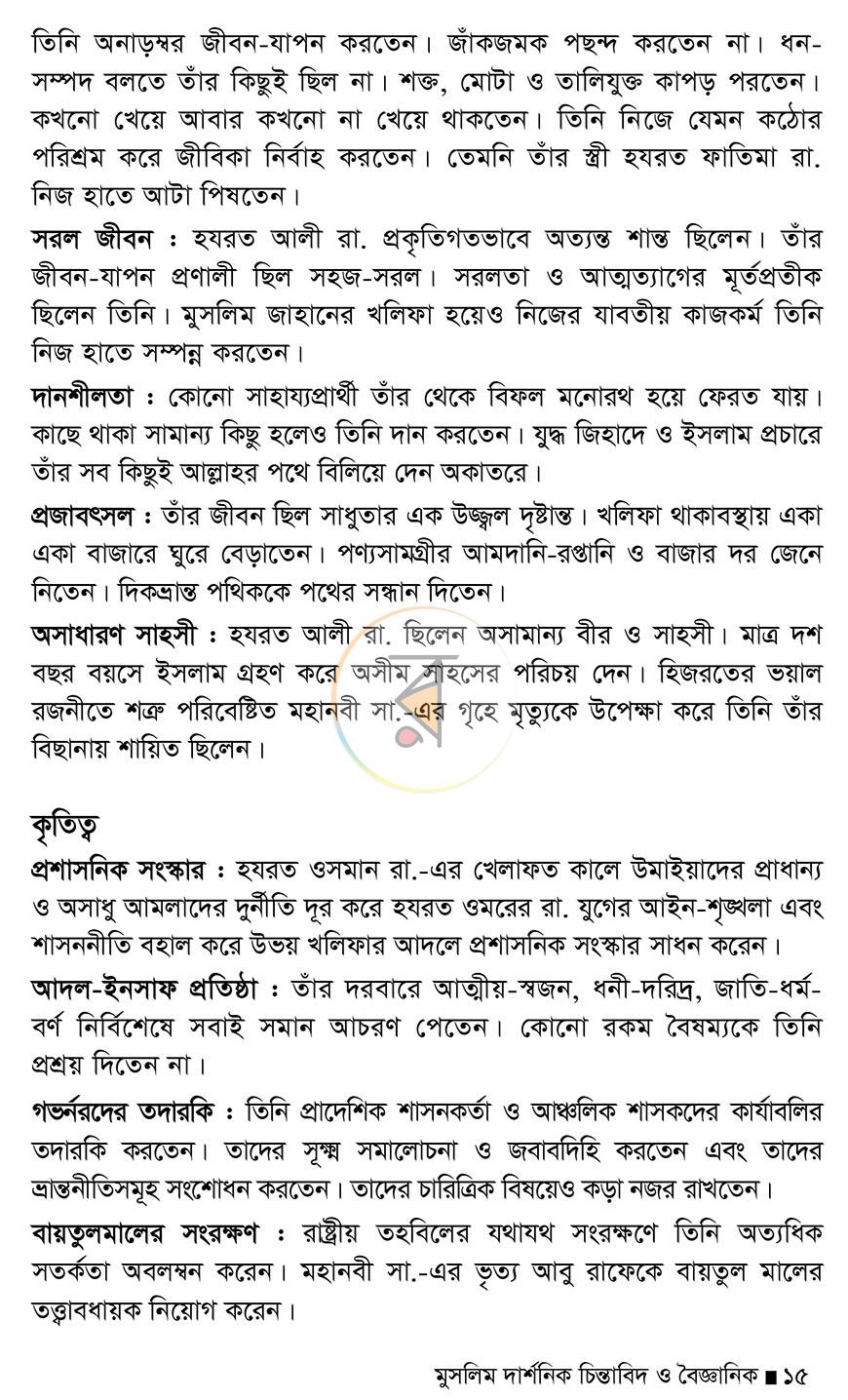 পাতা 12