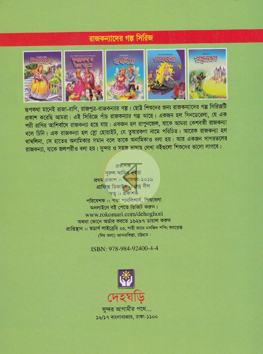 পাতা 5