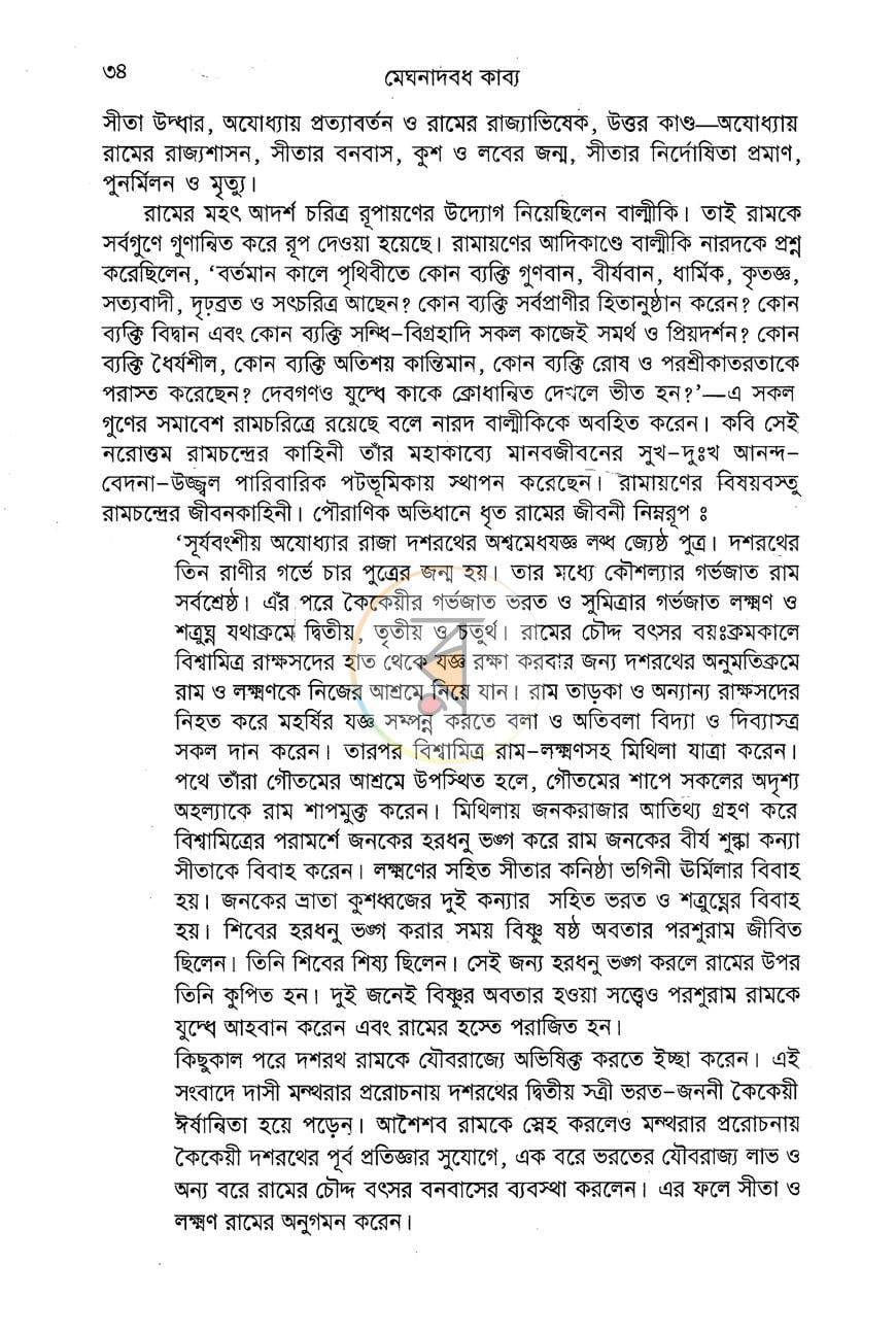পাতা 13