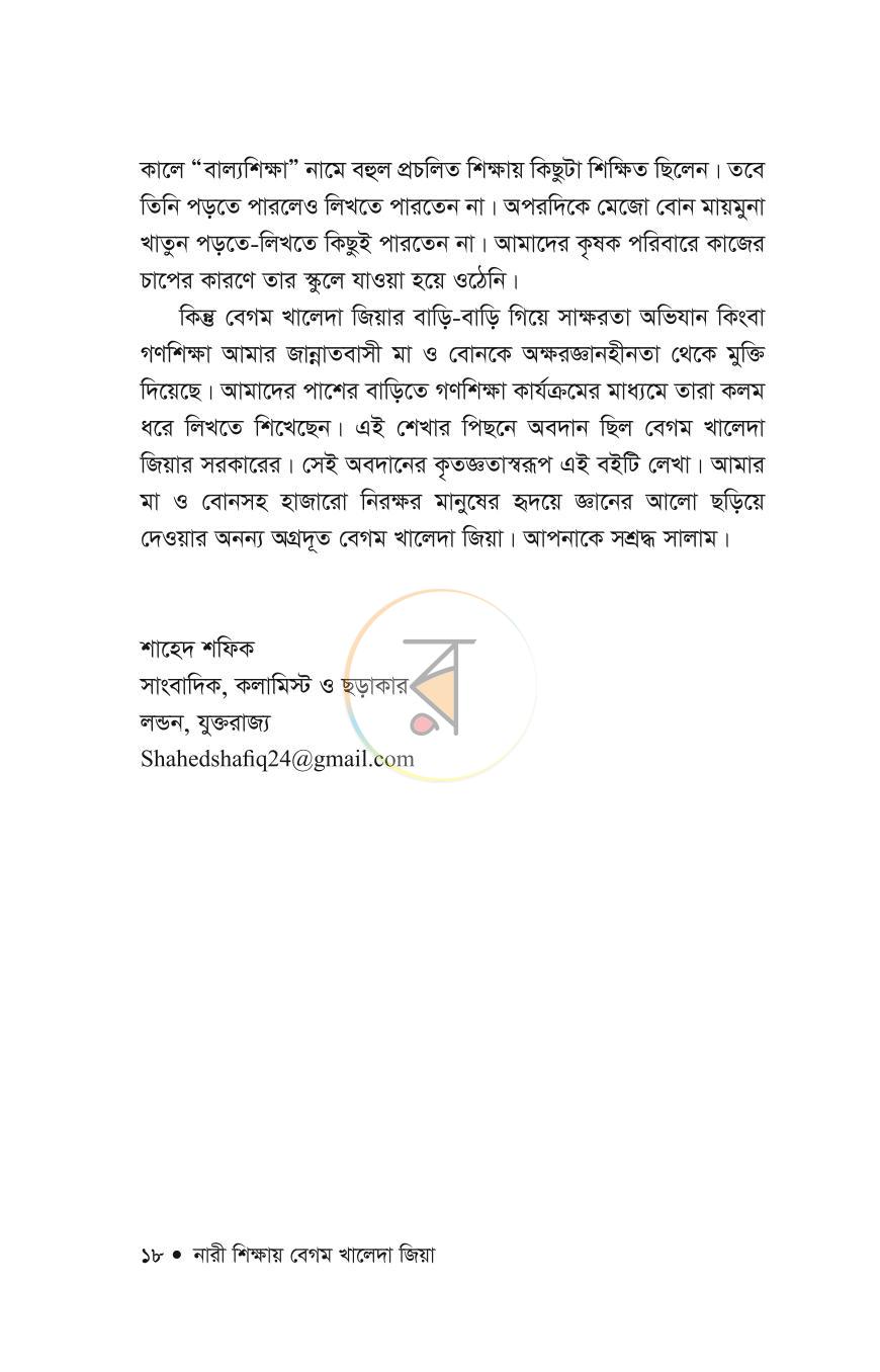 পাতা 14