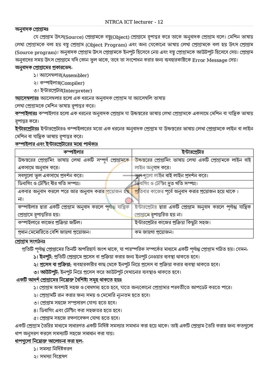 পাতা 9