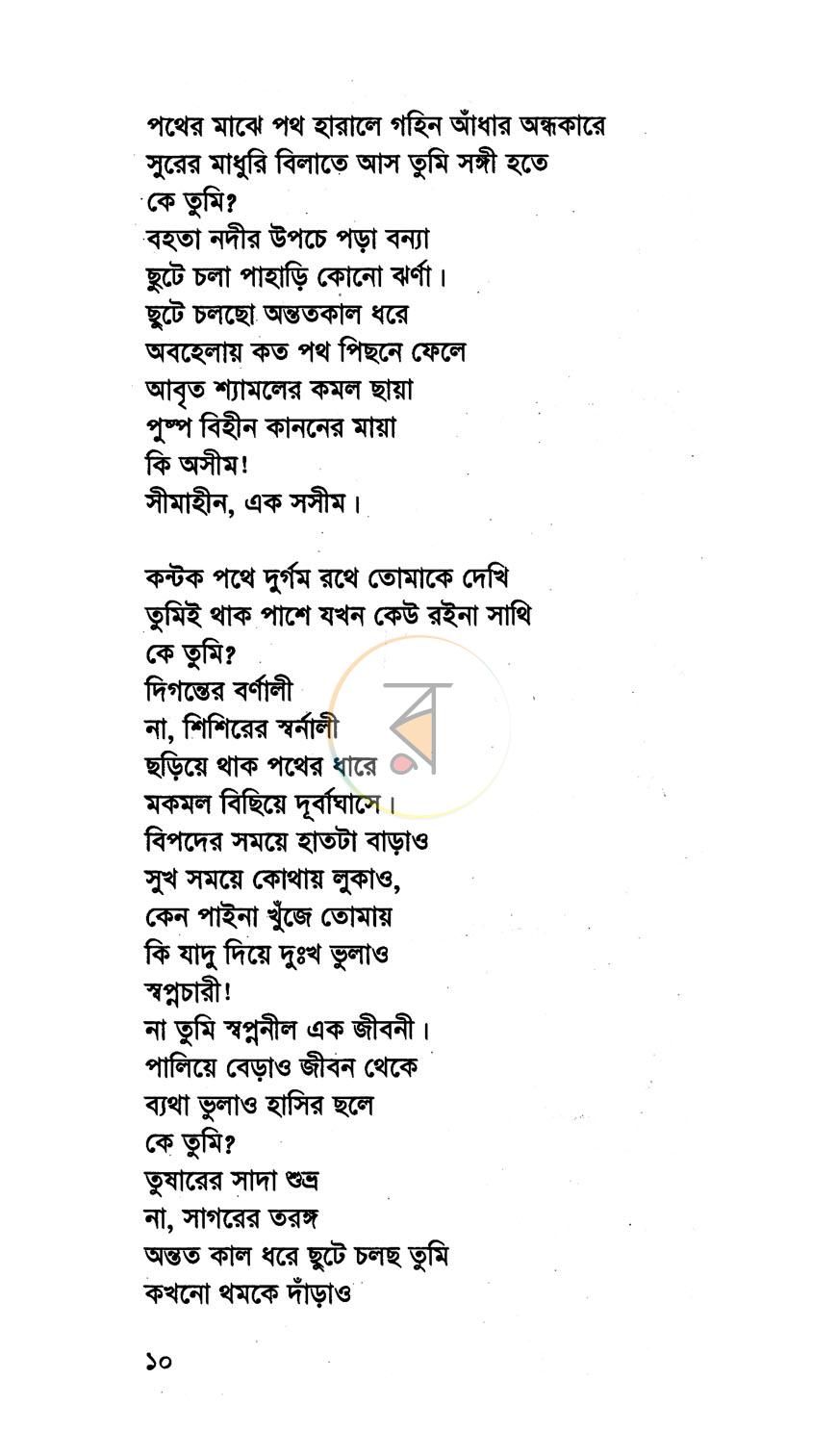 পাতা 4
