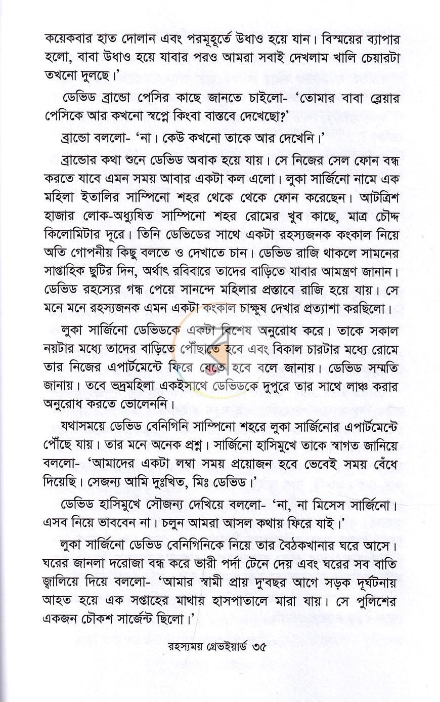 পাতা 18