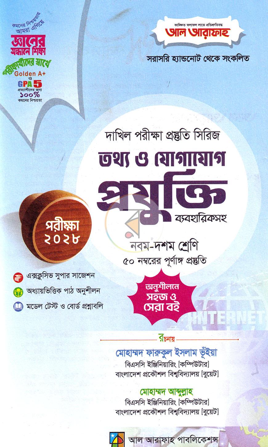 পাতা 1