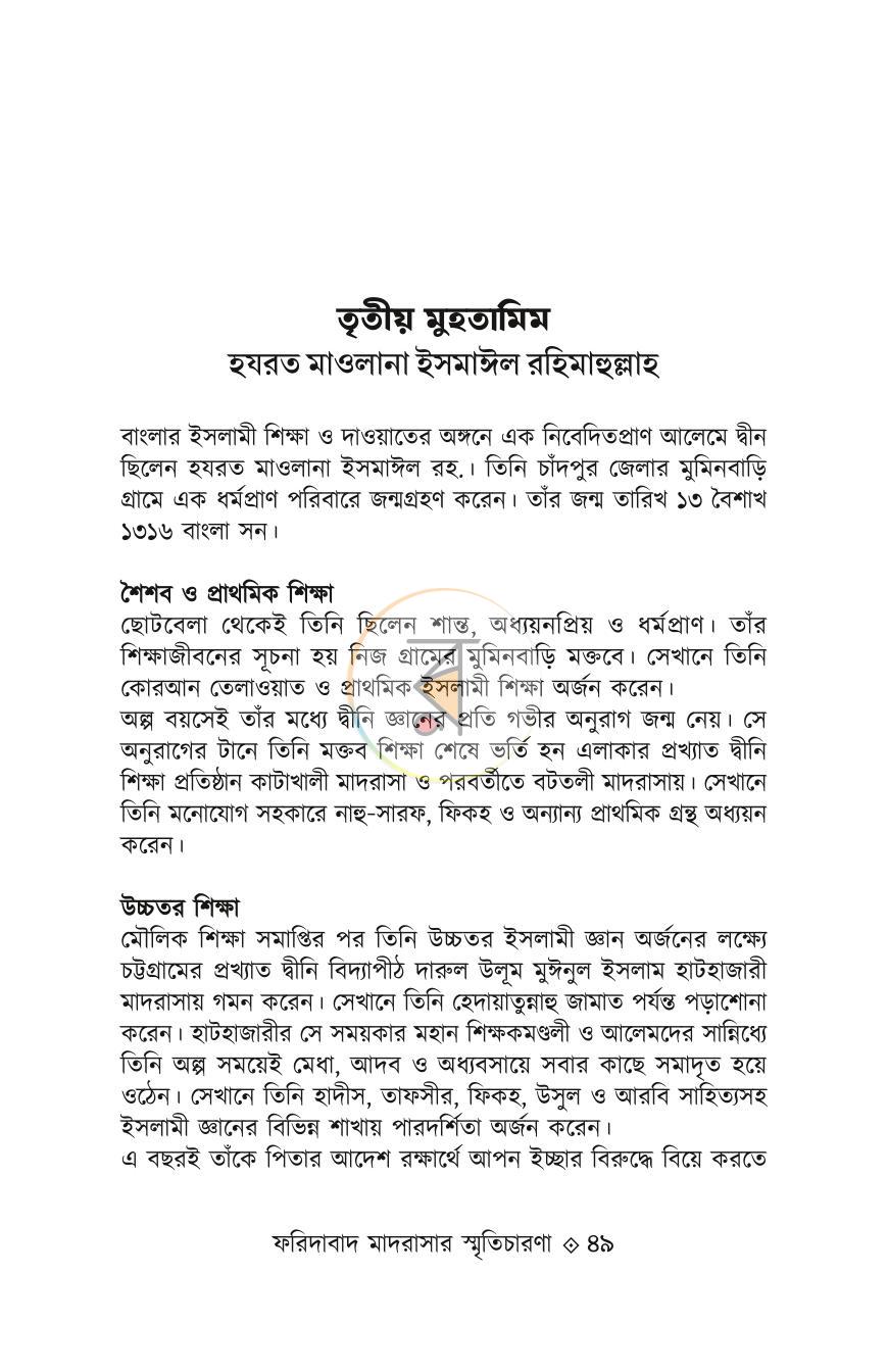 পাতা 10
