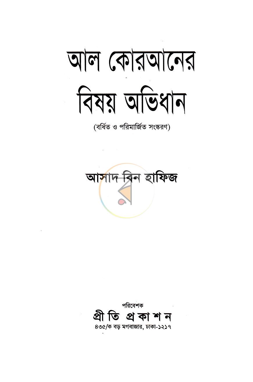 পাতা 1