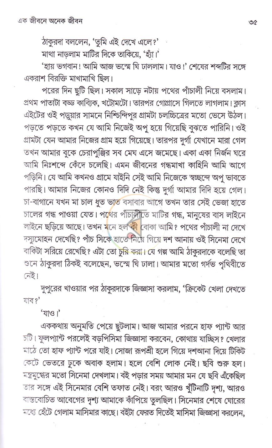 পাতা 18