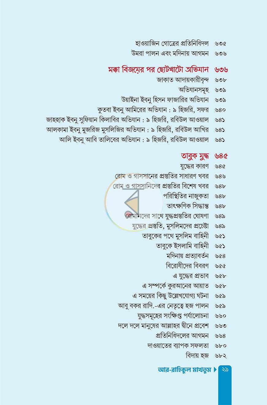 পাতা 27
