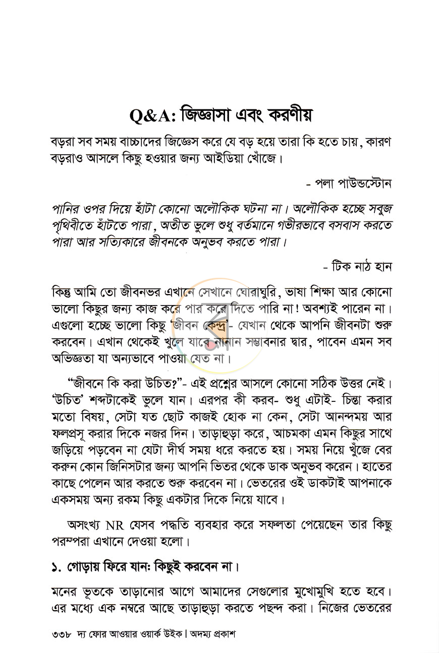 পাতা 10