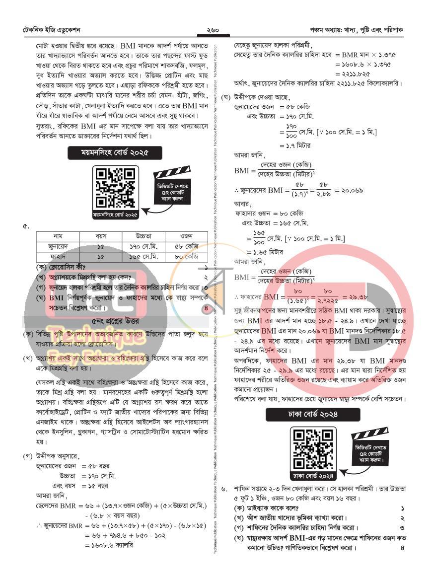 পাতা 35