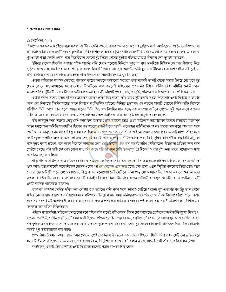 পাতা 6