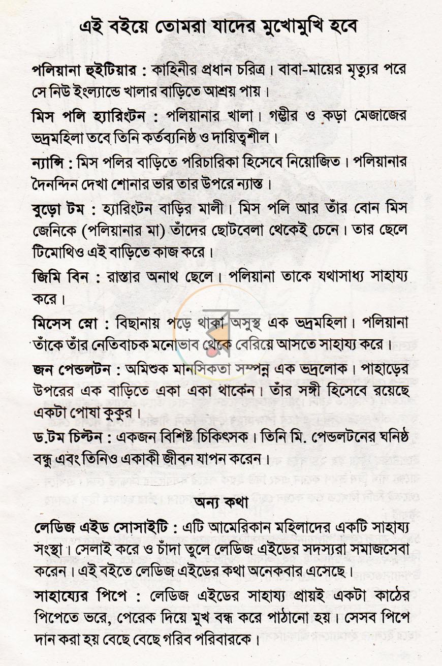 পাতা 3