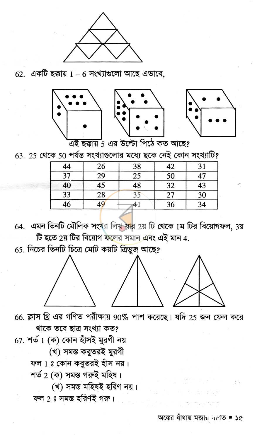 পাতা 10
