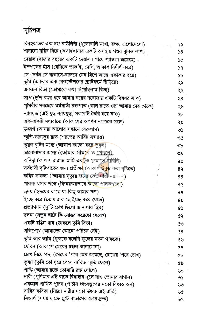 পাতা 3