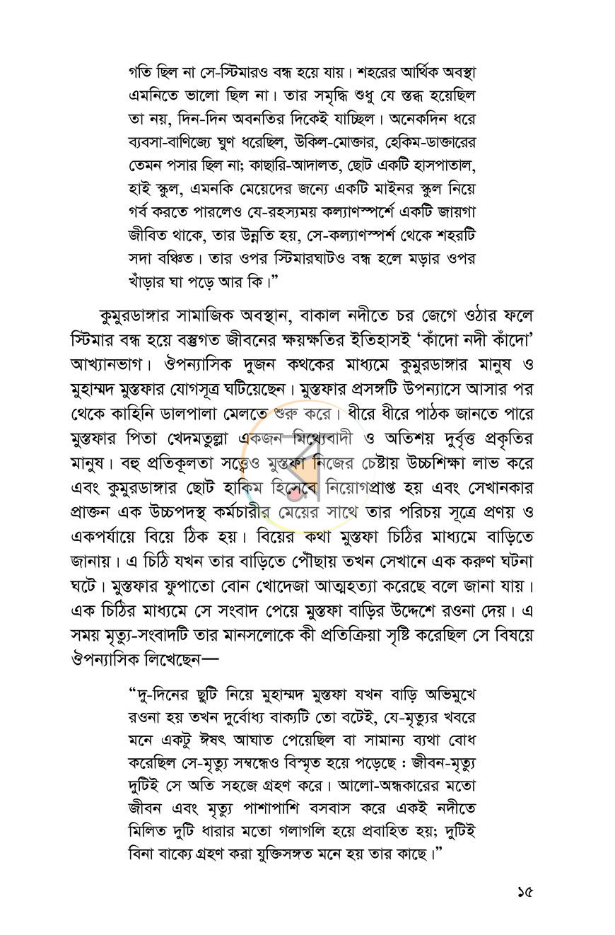 পাতা 10
