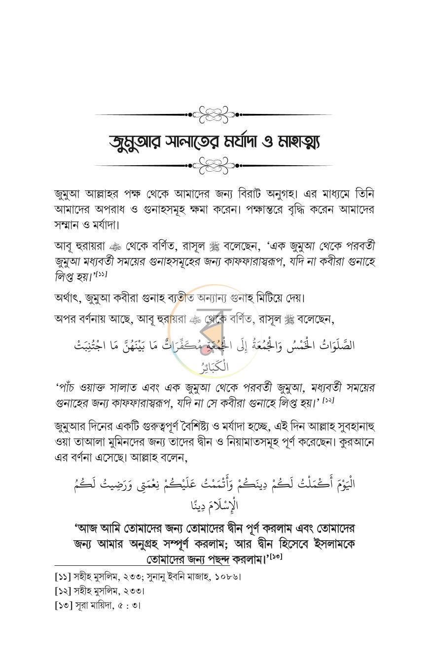 পাতা 9