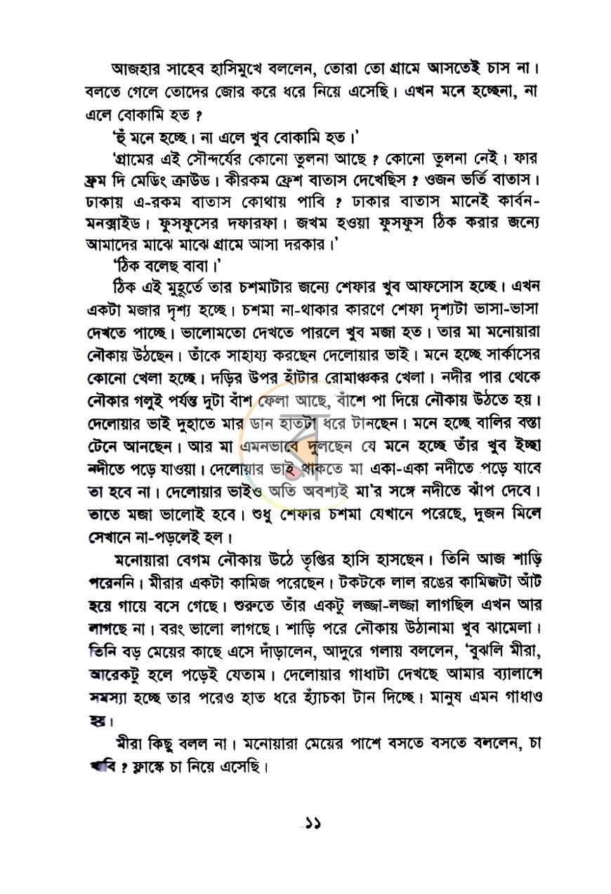 পাতা 6