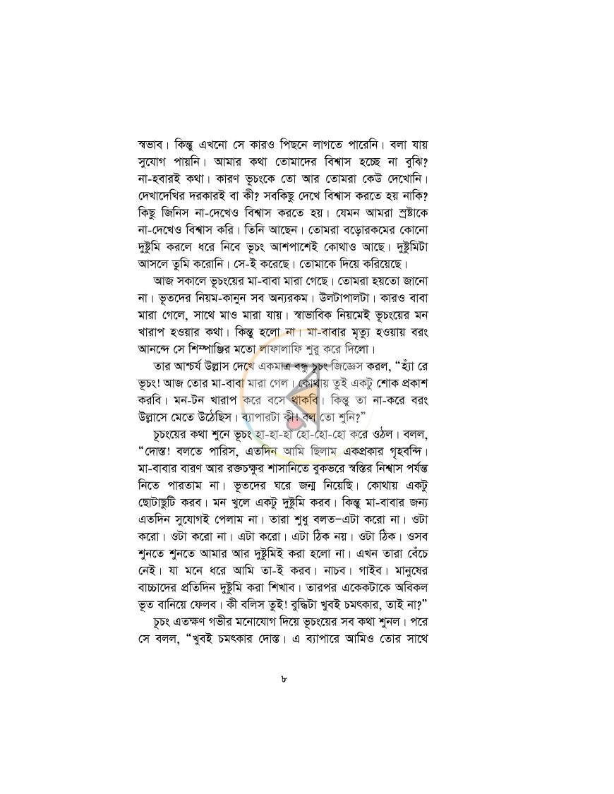 পাতা 3