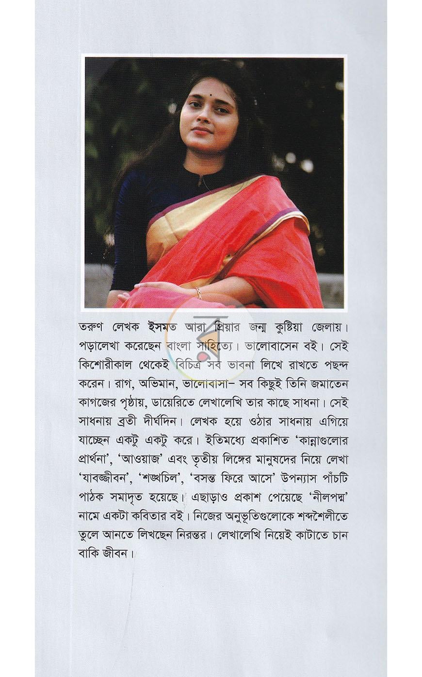 পাতা 19